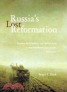 Russia's Lost Reformation ─ Peasants, Millennialism, and Radical Sects in Southern Russia and Ukraine, 1830-1917