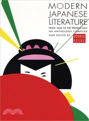 Modern Japanese Literature ─ An Anthology