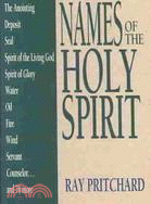 Names of the Holy Spirit