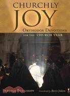 Churchly Joy ─ Orthodox Devotions for the Church Year