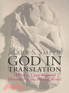 God in Translation ─ Deities in Cross-Cultural Discourse in the Biblical World