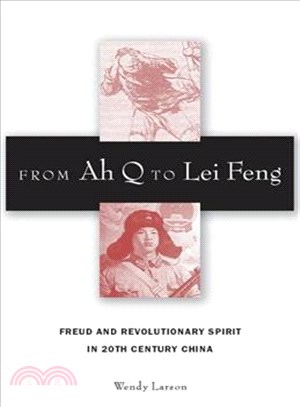 From Ah Q to Lei Feng ─ Freud and Revolutionary Spirit in 20th Century China