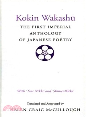 Kokin Wakashu ─ The First Imperial Anthology of Japanese Poetry