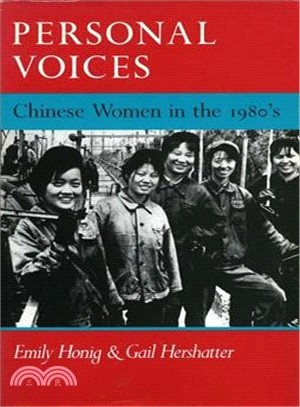 Personal Voices ─ Chinese Women in the 1980's