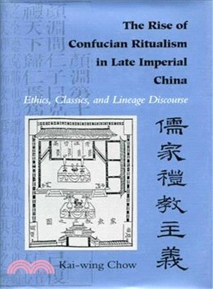 The Rise of Confucian Ritualism in Late Imperial China ― Ethics, Classics, and Lineage Discourse