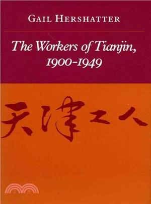 The Workers of Tianjin, 1900-1949