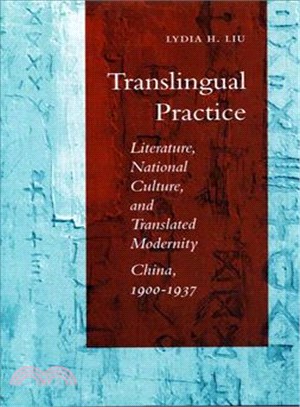 Translingual Practice ─ Literature, National Culture, and Translated Modernity-China, 1900-1937