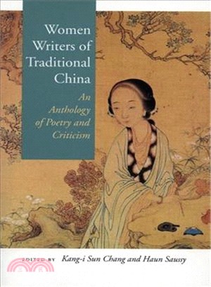 Women Writers of Traditional China ─ An Anthology of Poetry and Criticism