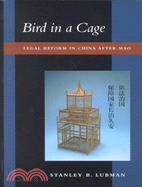 Bird in a Cage: Legal Reform in China After Mao
