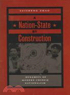 A Nation-State by Construction ─ Dynamics of Modern Chinese Nationalism