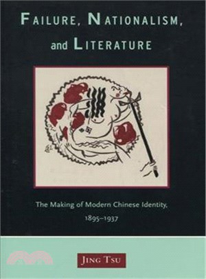 Failure, Nationalism, And Literature ─ The Making Of Modern Chinese Identity, 1895-1937