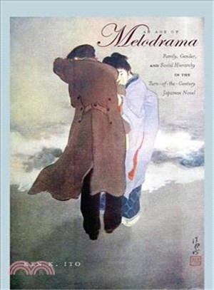 An Age of Melodrama ─ Family, Gender, and Social Hierarchy in the Turn-of-the-Century Japanese Novel