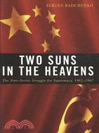 Two Suns in the Heavens ─ The Sino-Soviet Struggle for Supremacy, 1962-1967