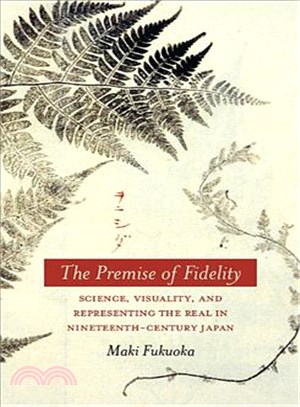 The Premise of Fidelity ─ Science, Visuality, and Representing the Real in Nineteenth-Century Japan