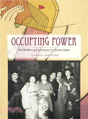 Occupying Power ─ Sex Workers and Servicemen in Postwar Japan