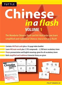 CHINESE IN A FLASH: VOL 1