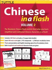 CHINESE IN A FLASH: VOL 2