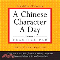A Chinese Character a Day Practice Pad：Volume 1