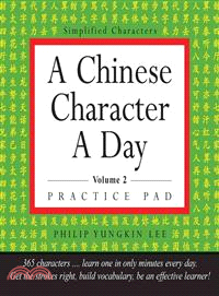 A Chinese Character a Day Practice Pad：Volume 2