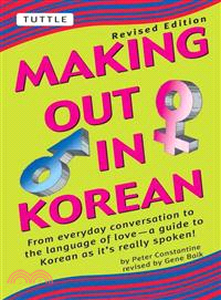 Making Out in Korean—From Everyday Conversation to the Language of Love--A Guide to Korean as it\
