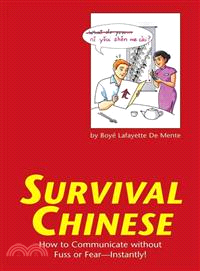 SURVIVAL CHINESE