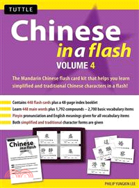 Chinese in a Flash