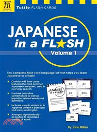 JAPANESE IN A FLASH VOL 1