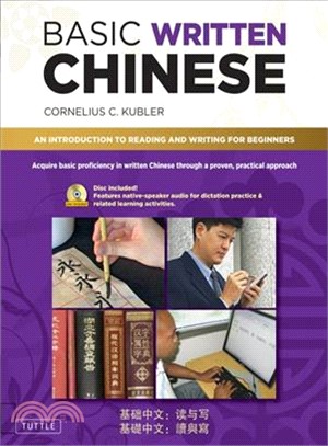 Basic Written Chinese ─ Move from Complete Beginner Level to Basic Proficiency