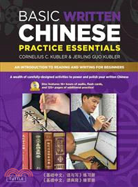 Basic Written Chinese Practice Essentials