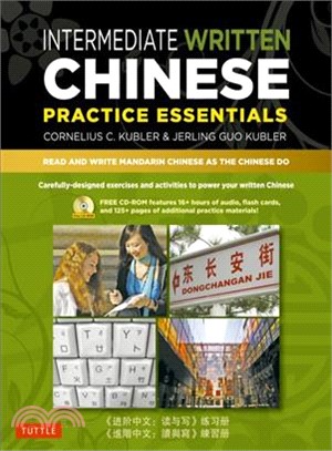 Intermediate Written Chinese Practice Essentials ─ Read and Write Mandarin Chinese As the Chinese Do