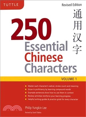 250 Essential Chinese Characters