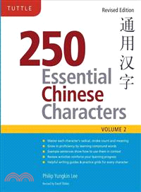 250 Essential Chinese Characters