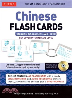 Chinese Flash Cards ─ Characters 623-1070: HSK Upper Intermediate Level