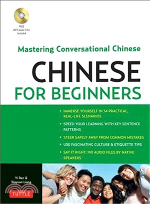 Chinese for Beginners ─ Mastering Conversational Chinese