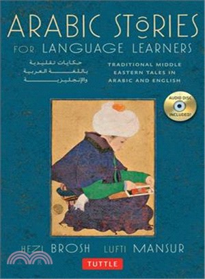 Arabic Stories for Language Learners ─ Traditional Middle-Eastern Tales in Arabic and English