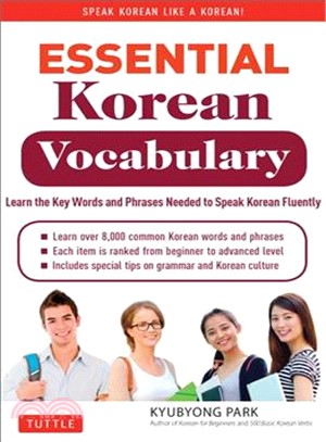 Essential Korean Vocabulary ─ Learn the Key Words and Phrases Needed to Speak Korean Fluently