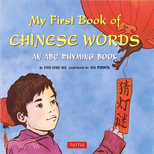 My First Book of Chinese Words—An ABC Rhyming Book