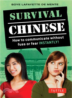 Survival Chinese ― How to Communicate Without Fuss or Fear Instantly! (Mandarin Chinese Phrasebook)