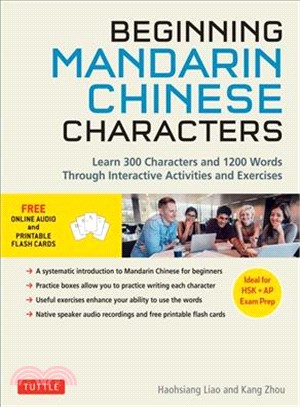 Beginning Mandarin Chinese Characters ― Learn 300 Chinese Characters and 1200 Words & Phrases With Activities & Exercises; Ideal for Hsk + Ap Exam Prep