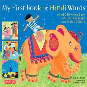 My First Book of Hindi Words ─ An ABC Rhyming Book of Hindi Language and Indian Culture