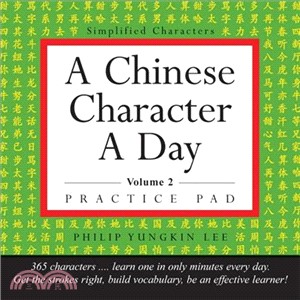 A Chinese Character a Day ─ Practice Pad