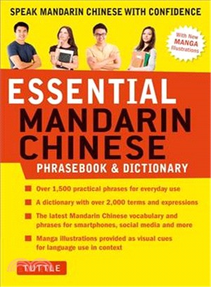 Essential Mandarin Chinese Phrasebook & Dictionary ─ Speak Mandarin Chinese With Confidence
