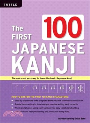The First 100 Japanese Kanji ― Jlpt Level N5; the Quick and Easy Way to Learn the Basic Japanese Kanji