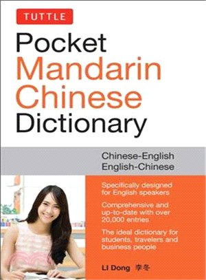 Tuttle Pocket Mandarin Chinese Dictionary ― Chinese-English / English-Chinese