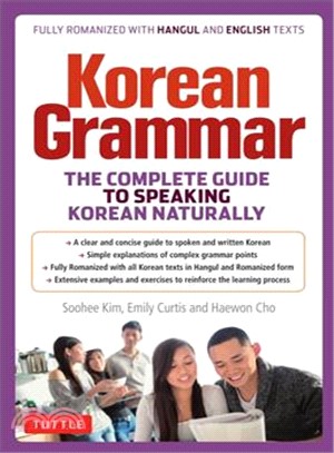 Korean Grammar ─ The Complete Guide to Speaking Korean Naturally