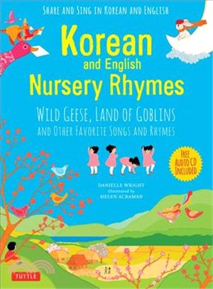 Korean and English Nursery Rhymes ─ Wild Geese, Land of Goblins and Other Favorite Songs and Rhymes