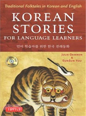 Korean Stories for Language Learners ― Traditional Folktales