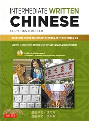 Intermediate Written Chinese ― Read and Write Mandarin Chinese As the Chinese Do; Includes Printable Pdfs