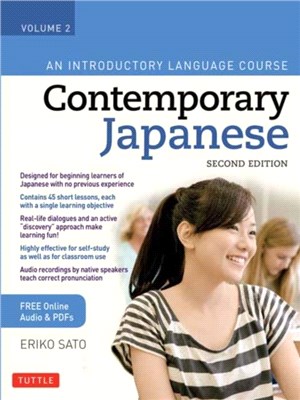 Contemporary Japanese Textbook Volume 2：An Introductory Language Course (Includes Online Audio)