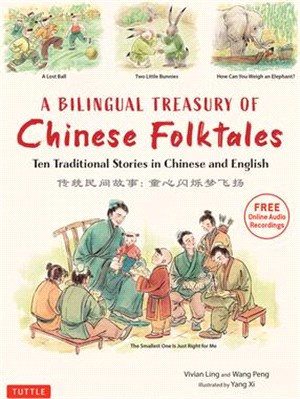 A Bilingual Treasury of Chinese Folktales: Ten Traditional Stories in Chinese and English (Free Online Audio Recordings)